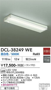 �y���������z����d�@ DCL-38249WE �L�b�`�����C�g �����ݒ薳�� LED�ᑦ�������Ή��\ �݌Ɋm�F�K�v�� ���S�̃��[�J�[�ۏ�