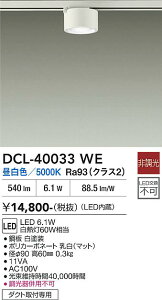 �y���������z����d�@ DCL-40033WE �X�|�b�g���C�g �z���_�N�g�p �����ݒ薳�� LED�ᑦ�������Ή��\ �݌Ɋm�F�K�v�� ���S�̃��[�J�[�ۏ�