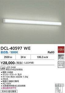 �y���������z����d�@ DCL-40597WE �x�[�X���C�g �����ݒ薳�� LED�ᑦ�������Ή��\ �݌Ɋm�F�K�v�� ���S�̃��[�J�[�ۏ�