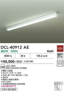 �y���������z����d�@ DCL-40912AE �V�[�����O���C�g �����ݒ薳�� LED�ᑦ�������Ή��\ �݌Ɋm�F�K�v�� ���S�̃��[�J�[�ۏ�
