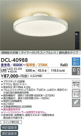 楽天市場】【送料無料】 パナソニック LLD4000LCE1-SF （LDF8L-H-GX53 