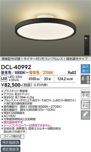 �y���������z����d�@ DCL-40992 �V�[�����O���C�g �����R���t 6�`8�� LED�ᑦ�������Ή��\ �݌Ɋm�F�K�v�� ���S�̃��[�J�[�ۏ�