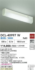 大光電機 LEDキッチンライト DCL-40997W (キッチンライト) 価格比較 