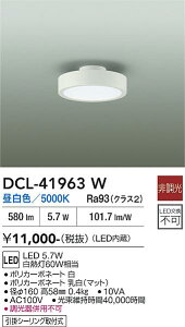 �y���������z����d�@ DCL-41963W �V�[�����O���C�g �����ݒ薳�� LED�ᑦ�������Ή��\ �݌Ɋm�F�K�v�� ���S�̃��[�J�[�ۏ�