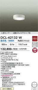 �y���������z����d�@ DCL-42132W �x�[�X���C�g �l���Z���T�[ON/OFF�^�C�v �����ݒ薳�� LED�ᑦ�������Ή��\ �݌Ɋm�F�K�v�� ���S�̃��[�J�[�ۏ�