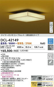 �y���������z����d�@ DCL-42149 �V�[�����O���C�g �����R���t 8�`10�� LED�ᑦ�������Ή��\ �݌Ɋm�F�K�v�� ���S�̃��[�J�[�ۏ�