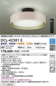 �y���������z����d�@ DCL-42381E �V�[�����O���C�g �����R���t 6�`8�� LED�ᑦ�������Ή��\ �݌Ɋm�F�K�v�� ���S�̃��[�J�[�ۏ�