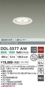 �y���������z����d�@ DDL-5577AW �_�E�����C�g �y���C��SB�`�z �l���Z���T�[�@ON/OFF�^�C�v4 �����ݒ薳�� LED�ᑦ�������Ή��\ �݌Ɋm�F�K�v�� ���S�̃��[�J�[�ۏ�