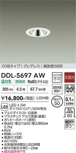 �y���������z����d�@ DDL-5697AW �_�E�����C�g �y���C��SB�`�z �����ݒ薳�� LED�ᑦ�������Ή��\ �݌Ɋm�F�K�v�� ���S�̃��[�J�[�ۏ�