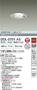 �y���������z����d�@ DDL-5701AS ���O�� �_�E�����C�g �y���C��SB�`�z �l���Z���T�[ �����ݒ薳�� LED�ᑦ�������Ή��\ �݌Ɋm�F�K�v�� ���S�̃��[�J�[�ۏ�