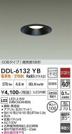【送料無料】大光電機 DDL-6132YB 屋外灯 ダウンライト 【高気密SB形】 畳数設定無し LED≪即日発送対応…