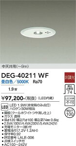 �y���������z����d�@ DEG-40211WF �_�E�����C�g ��퓔 �����ݒ薳�� LED�ᑦ�������Ή��\ �݌Ɋm�F�K�v�� ���S�̃��[�J�[�ۏ�
