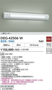 �y���������z����d�@ DEG-42506W �x�[�X���C�g �l���Z���T�[ �����ݒ薳�� LED�ᑦ�������Ή��\ �݌Ɋm�F�K�v�� ���S�̃��[�J�[�ۏ�