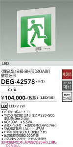 �y���������z����d�@ DEG-42578 �x�[�X���C�g ��퓔 �����ݒ薳�� LED�ᑦ�������Ή��\ �݌Ɋm�F�K�v�� ���S�̃��[�J�[�ۏ�