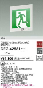 �y���������z����d�@ DEG-42581 �x�[�X���C�g ��퓔 �����ݒ薳�� LED�ᑦ�������Ή��\ �݌Ɋm�F�K�v�� ���S�̃��[�J�[�ۏ�