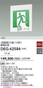 �y���������z����d�@ DEG-42584 �x�[�X���C�g ��퓔 �����ݒ薳�� LED�ᑦ�������Ή��\ �݌Ɋm�F�K�v�� ���S�̃��[�J�[�ۏ�