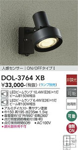 �y���������z����d�@ DOL-3764XB ���O�� �X�|�b�g���C�g �����v�ʔ� �l���Z���T�[�@ON/OFF�^�C�v1 �����ݒ薳�� LED�ᑦ�������Ή��\ �݌Ɋm�F�K�v�� ���S�̃��[�J�[�ۏ�