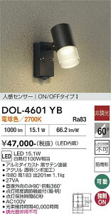�y���������z����d�@ DOL-4601YB ���O�� �X�|�b�g���C�g �l���Z���T�[�@ON/OFF�^�C�v1 �����ݒ薳�� LED�ᑦ�������Ή��\ �݌Ɋm�F�K�v�� ���S�̃��[�J�[�ۏ�