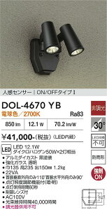 �y���������z����d�@ DOL-4670YB ���O�� �X�|�b�g���C�g �l���Z���T�[�@ON/OFF�^�C�v1 �����ݒ薳�� LED�ᑦ�������Ή��\ �݌Ɋm�F�K�v�� ���S�̃��[�J�[�ۏ�