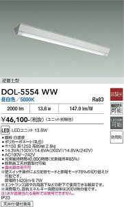 �y���������z����d�@ DOL-5554WW �i�����v�ʍ���j �|�[�`���C�g �����ݒ薳�� LED�ᑦ�������Ή��\ �݌Ɋm�F�K�v�� ���S�̃��[�J�[�ۏ�