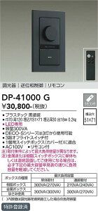 �y���������z����d�@ DP-41000G �I�v�V���� �����R���t �����ݒ薳���ᑦ�������Ή��\ �݌Ɋm�F�K�v�� ���S�̃��[�J�[�ۏ�