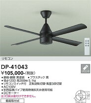 楽天市場】大光 シーリングファンの通販