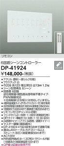 �y���������z����d�@ DP-41924 �I�v�V���� �����R���t �����ݒ薳���ᑦ�������Ή��\ �݌Ɋm�F�K�v�� ���S�̃��[�J�[�ۏ�