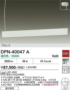 �y���������z�y��z�֕s�z����d�@ DPN-40047A �y���_���g �����ݒ薳�� LED�ᑦ�������Ή��\ �݌Ɋm�F�K�v�� ���S�̃��[�J�[�ۏ�