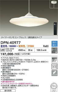 �y���������z����d�@ DPN-40977 �y���_���g �����R���t 8�`10�� LED�ᑦ�������Ή��\ �݌Ɋm�F�K�v�� ���S�̃��[�J�[�ۏ�