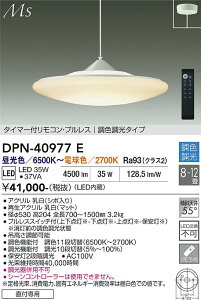 �y���������z����d�@ DPN-40977E �y���_���g �����R���t 8�`12�� LED�ᑦ�������Ή��\ �݌Ɋm�F�K�v�� ���S�̃��[�J�[�ۏ�