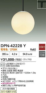 �y���������z����d�@ DPN-42228Y �y���_���g �z���_�N�g�p �����ݒ薳�� LED�ᑦ�������Ή��\ �݌Ɋm�F�K�v�� ���S�̃��[�J�[�ۏ�