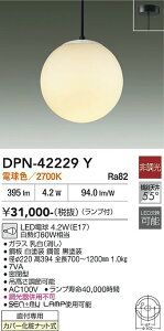 �y���������z����d�@ DPN-42229Y �y���_���g �����ݒ薳�� LED�ᑦ�������Ή��\ �݌Ɋm�F�K�v�� ���S�̃��[�J�[�ۏ�