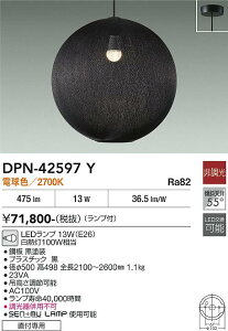 �y���������z����d�@ DPN-42597Y �y���_���g �����ݒ薳�� LED�ᑦ�������Ή��\ �݌Ɋm�F�K�v�� ���S�̃��[�J�[�ۏ�