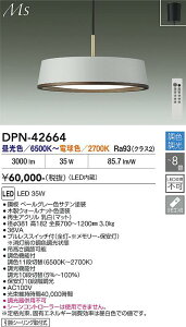�y���������z����d�@ DPN-42664 �y���_���g �����R���t 6�`8�� LED�ᑦ�������Ή��\ �݌Ɋm�F�K�v�� ���S�̃��[�J�[�ۏ�