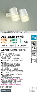 �y���������z����d�@ DSL-5526FWG �X�|�b�g���C�g �����ݒ薳�� LED�ᑦ�������Ή��\ �݌Ɋm�F�K�v�� ���S�̃��[�J�[�ۏ�
