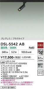 �y���������z����d�@ DSL-5542AB �X�|�b�g���C�g �z���_�N�g�p �����ݒ薳�� LED�ᑦ�������Ή��\ �݌Ɋm�F�K�v�� ���S�̃��[�J�[�ۏ�