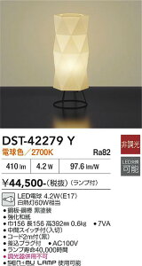 �y���������z����d�@ DST-42279Y �X�^���h �����ݒ薳�� LED�ᑦ�������Ή��\ �݌Ɋm�F�K�v�� ���S�̃��[�J�[�ۏ�