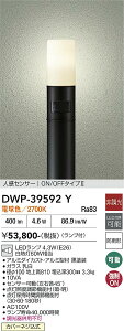 �y���������z����d�@ DWP-39592Y ���O�� �|�[�����C�g �l���Z���T�[�@ON/OFF�^�C�v2 �����ݒ薳�� LED�ᑦ�������Ή��\ �݌Ɋm�F�K�v�� ���S�̃��[�J�[�ۏ�