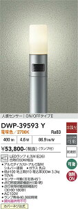 �y���������z����d�@ DWP-39593Y ���O�� �|�[�����C�g �l���Z���T�[�@ON/OFF�^�C�v2 �����ݒ薳�� LED�ᑦ�������Ή��\ �݌Ɋm�F�K�v�� ���S�̃��[�J�[�ۏ�