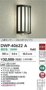 �y���������z����d�@ DWP-40622A �|�[�`���C�g �l���Z���T�[�@ON/OFF�^�C�v1 �����ݒ薳�� LED�ᑦ�������Ή��\ �݌Ɋm�F�K�v�� ���S�̃��[�J�[�ۏ�