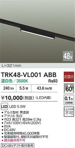�y���������z����d�@ TRK48-VL001ABB �x�[�X���C�g DC48V�z���_�N�g�p �����ݒ薳�� LED�ᑦ�������Ή��\ �݌Ɋm�F�K�v�� ���S�̃��[�J�[�ۏ�