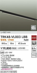 �y���������z����d�@ TRK48-VL003LBB �x�[�X���C�g DC48V�z���_�N�g�p �����ݒ薳�� LED�ᑦ�������Ή��\ �݌Ɋm�F�K�v�� ���S�̃��[�J�[�ۏ�