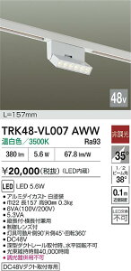 �y���������z����d�@ TRK48-VL007AWW �x�[�X���C�g DC48V�z���_�N�g�p �����ݒ薳�� LED�ᑦ�������Ή��\ �݌Ɋm�F�K�v�� ���S�̃��[�J�[�ۏ�