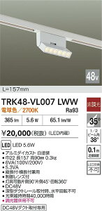 �y���������z����d�@ TRK48-VL007LWW �x�[�X���C�g DC48V�z���_�N�g�p �����ݒ薳�� LED�ᑦ�������Ή��\ �݌Ɋm�F�K�v�� ���S�̃��[�J�[�ۏ�