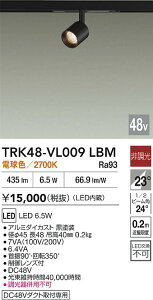 �y���������z����d�@ TRK48-VL009LBM �X�|�b�g���C�g DC48V�z���_�N�g�p �����ݒ薳�� LED�ᑦ�������Ή��\ �݌Ɋm�F�K�v�� ���S�̃��[�J�[�ۏ�