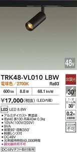 �y���������z����d�@ TRK48-VL010LBW �X�|�b�g���C�g DC48V�z���_�N�g�p �����ݒ薳�� LED�ᑦ�������Ή��\ �݌Ɋm�F�K�v�� ���S�̃��[�J�[�ۏ�