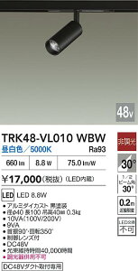 �y���������z����d�@ TRK48-VL010WBW �X�|�b�g���C�g DC48V�z���_�N�g�p �����ݒ薳�� LED�ᑦ�������Ή��\ �݌Ɋm�F�K�v�� ���S�̃��[�J�[�ۏ�