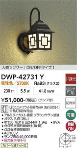 �y���������z����d�@ DWP-42731Y �|�[�`���C�g �l���Z���T�[�@ON/OFF�^�C�v1 �����ݒ薳�� LED�ᑦ�������Ή��\ �݌Ɋm�F�K�v�� ���S�̃��[�J�[�ۏ�