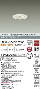yzd@ DDL-5699YW O _ECg yCSB`z lZT[ ݒ薳 LEDᑦΉ\ ݌ɊmFKv S̃[J[ۏ