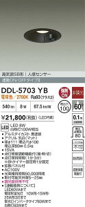 yzd@ DDL-5703YB O _ECg yCSB`z lZT[ ݒ薳 LEDᑦΉ\ ݌ɊmFKv S̃[J[ۏ
